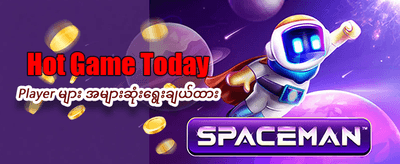 ibc bet app ဖြင့် အနိုင်ရပါ