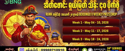 ibcbet တွင် အခုပဲ ကစားပါ