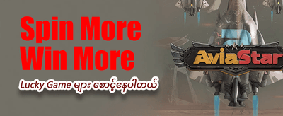 နေ့စဉ် အပိုဆုများ ရယူလိုက်ပါ